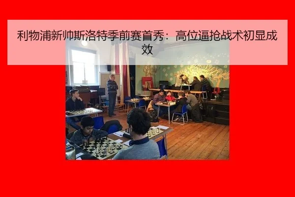 li-wu-pu-xin-shuai-si-luo-te-ji-qian-sai-shou-xiu-gao-wei-bi-qiang-zhan-shu-chu-xian-cheng-xiao-2-839.jpg