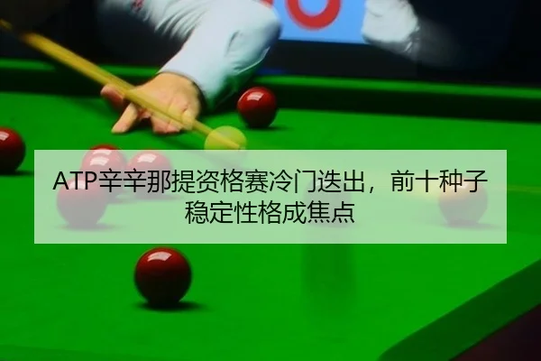 xin-xin-na-ti-zi-ge-sai-leng-men-die-chu-qian-shi-zhong-zi-wen-ding-xing-ge-cheng-jiao-dian-3-555.jpg