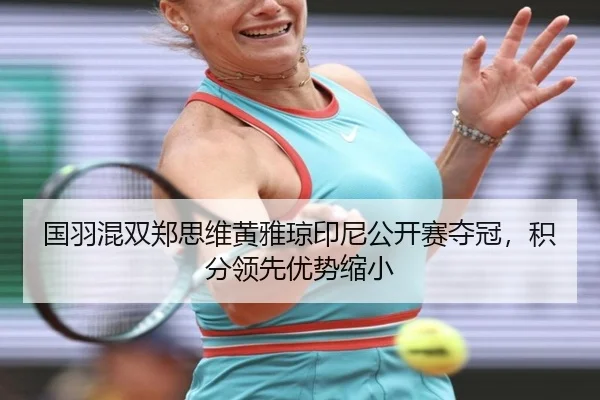 guo-yu-hun-shuang-zheng-si-wei-huang-ya-qiong-yin-ni-gong-kai-sai-duo-guan-ji-fen-ling-xian-you-shi-suo-xiao-3-929.jpg