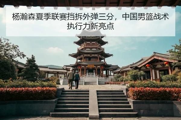 yang-han-sen-xia-ji-lian-sai-dang-chai-wai-dan-san-fen-zhong-guo-nan-lan-zhan-shu-zhi-xing-li-xin-liang-dian-3-685.jpg