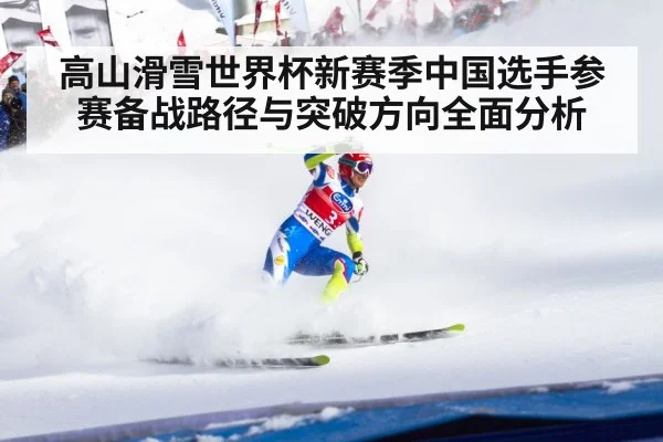 giant slalom ski gates