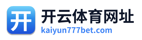 开云体育网址